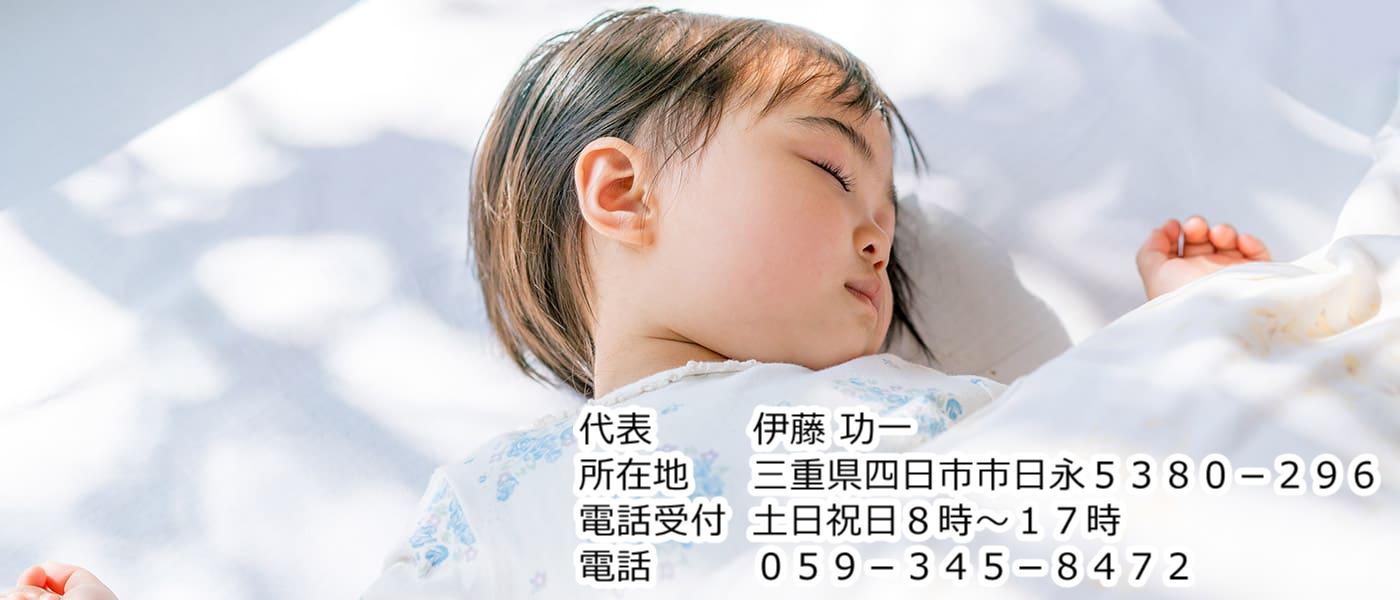遺言専門ひなが行政書士事務所　四日市市